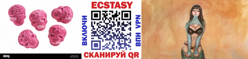 Купить где  Калачинск  Ecstasy круглые 