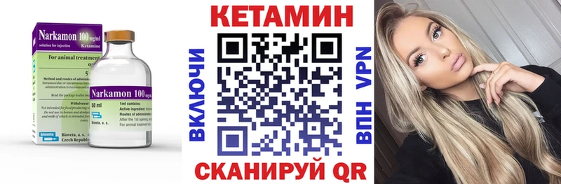 Купить где  Калачинск  Кетамин VHQ 