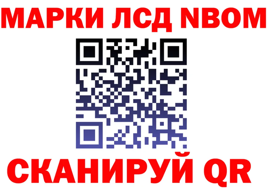 Марки NBOMe 1,8мг рабочий сайт shop OMG Калачинск