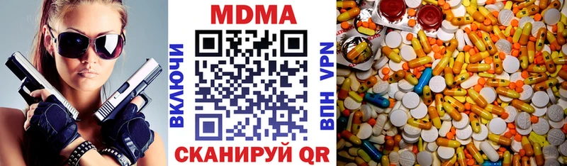 МДМА кристаллы  Купить закладки  Калачинск 