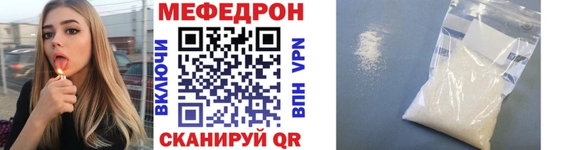 Купить закладки  Калачинск  Меф мяу мяу 
