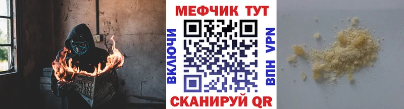 Меф мяу мяу кристаллы Калачинск