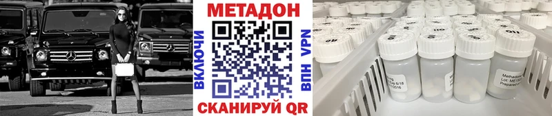 Метадон methadone  Купить  Калачинск 