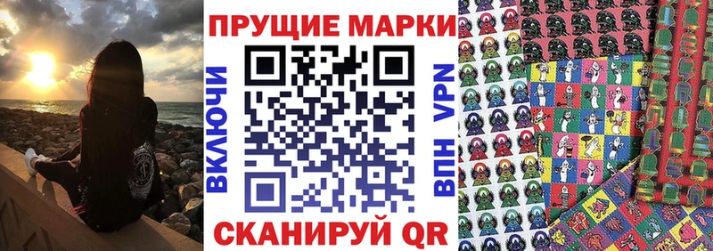 Марки NBOMe 1500мкг Калачинск